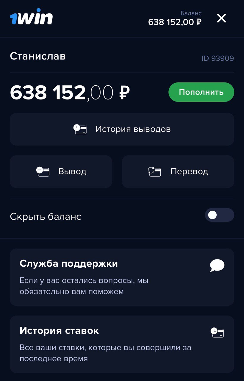 Депозит и вывод средств