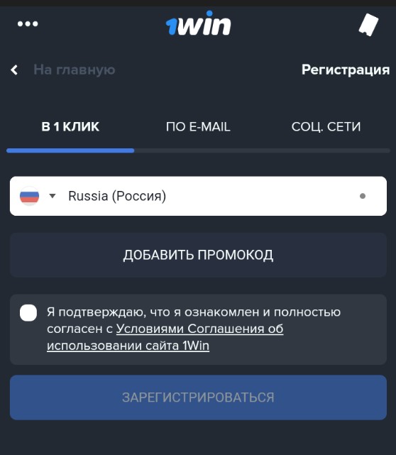 Авторизация и депозит через приложение