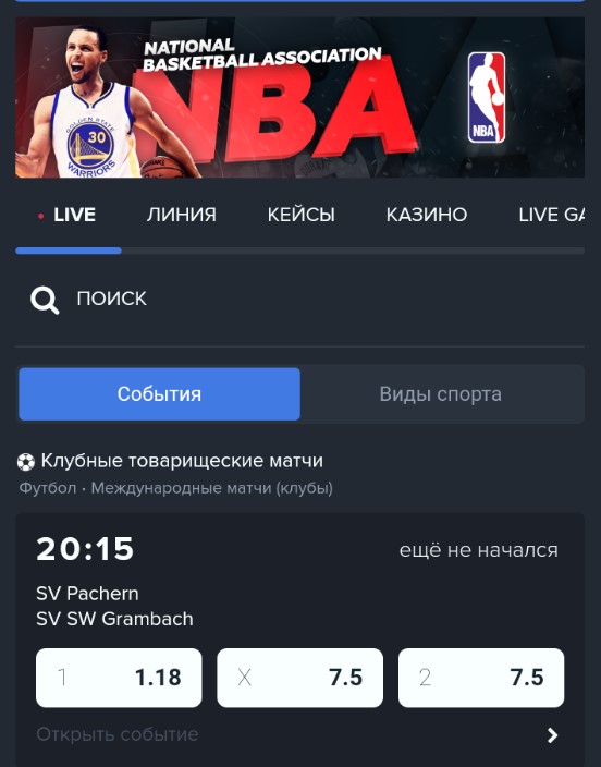 Как делать ставки на спорт с iPhone и iPad