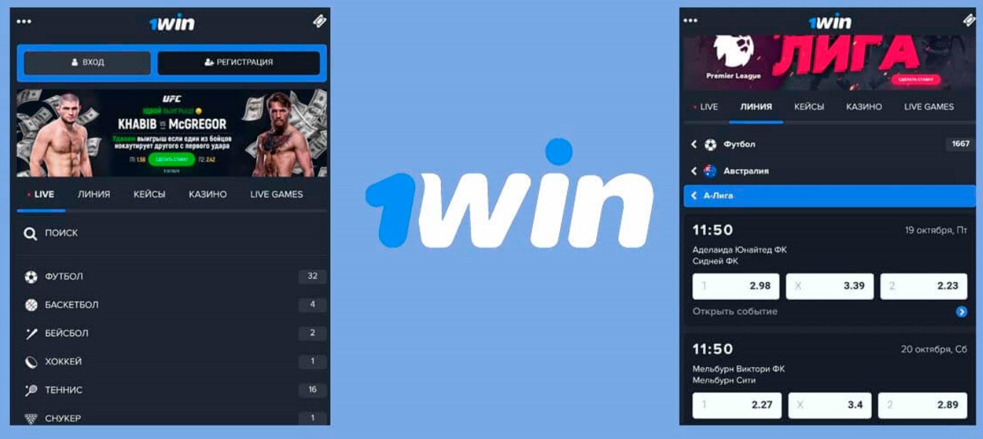 Обзор софта букмекерской конторы