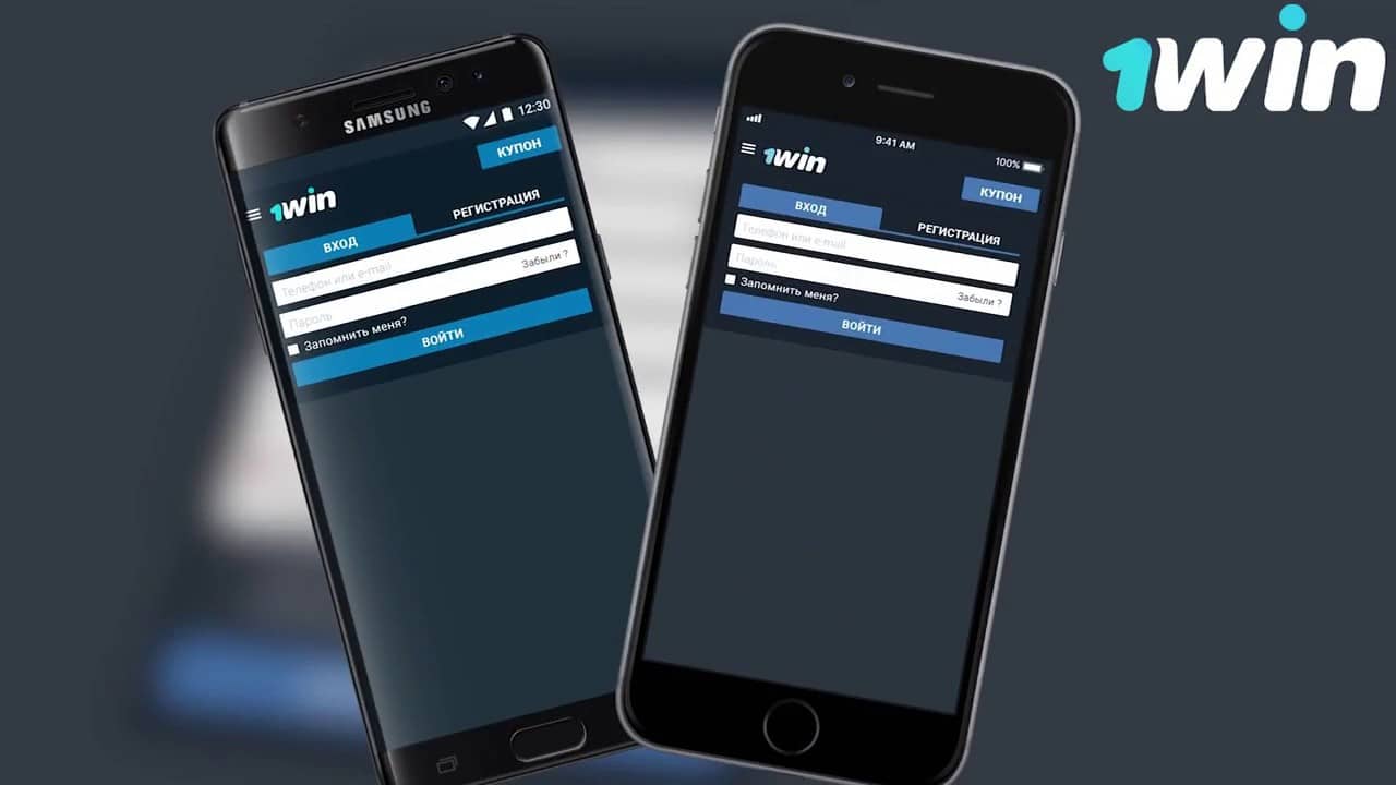 Скачать приложения букмекера