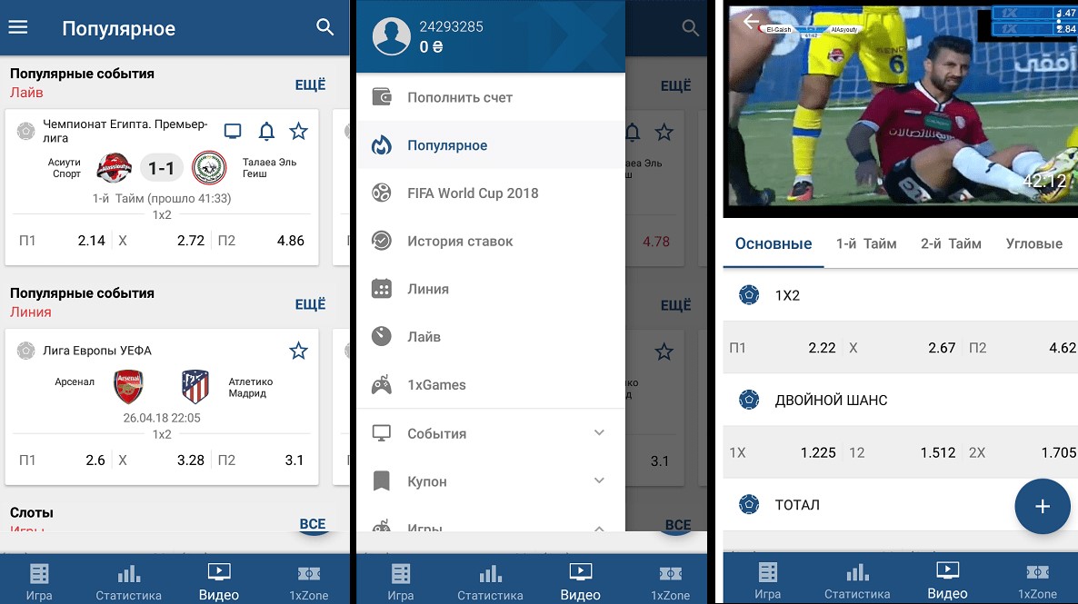 Интерфейс и функционал мобильного приложения