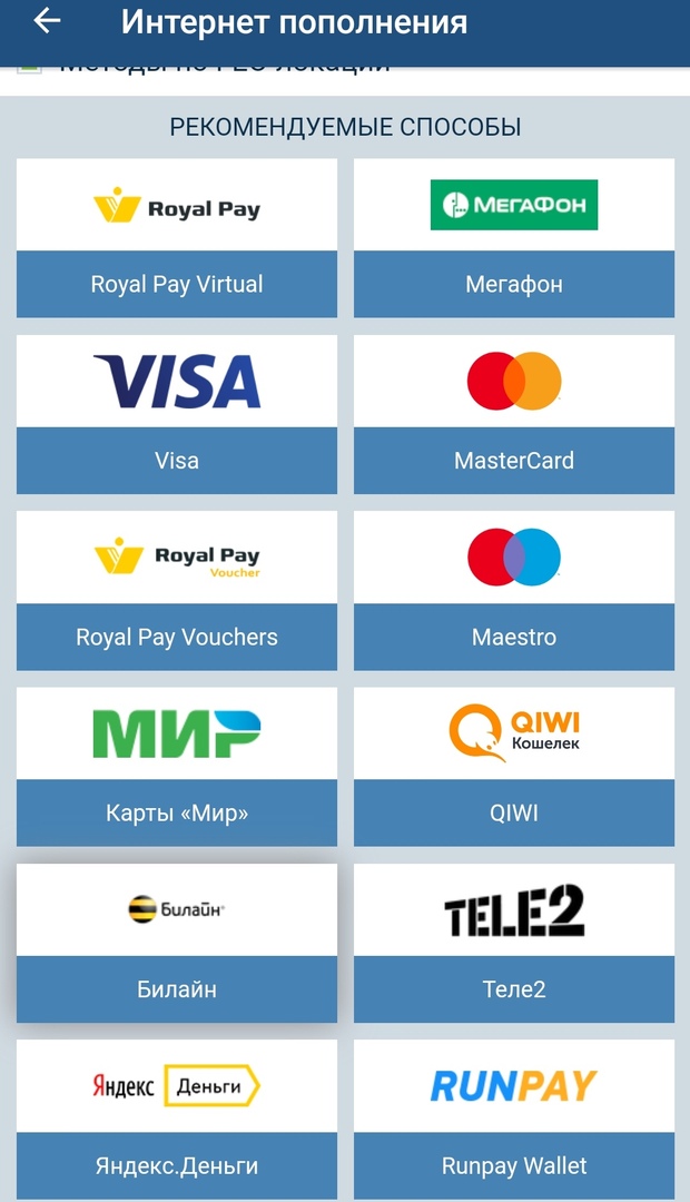 Особенности финансовых операций в приложении 1xBet