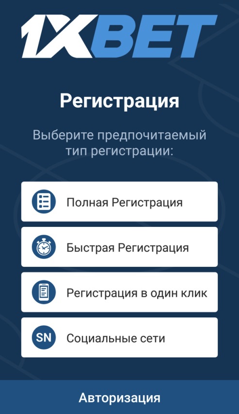 Установка и начало работы с программой 1хБет для Android