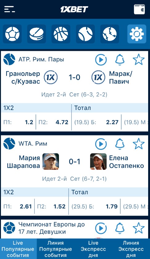 Обзор возможностей приложения 1 хBet