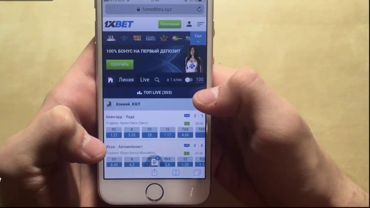 Преимущества и общая оценка программы 1 хБет для iOS