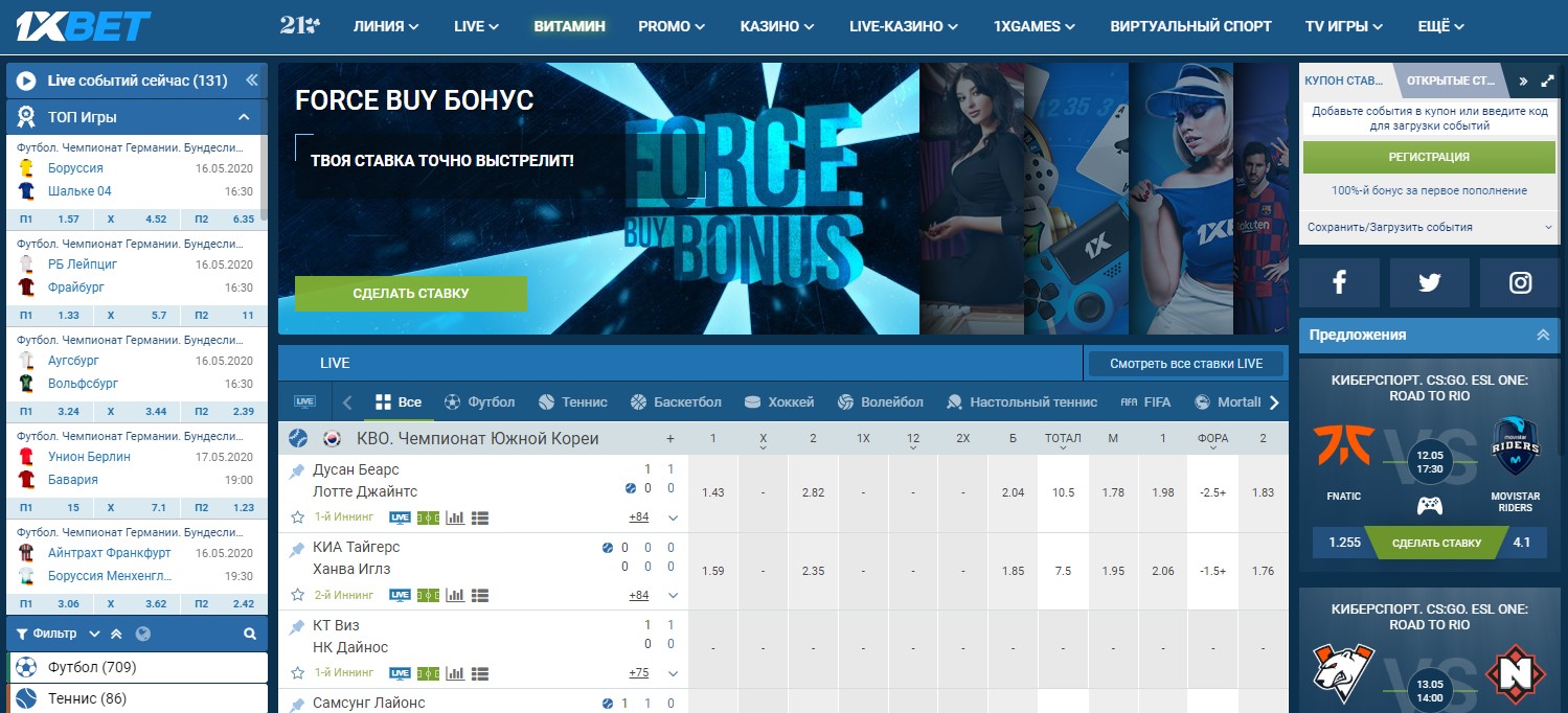 Характеристика и рейтинг БК 1хБет