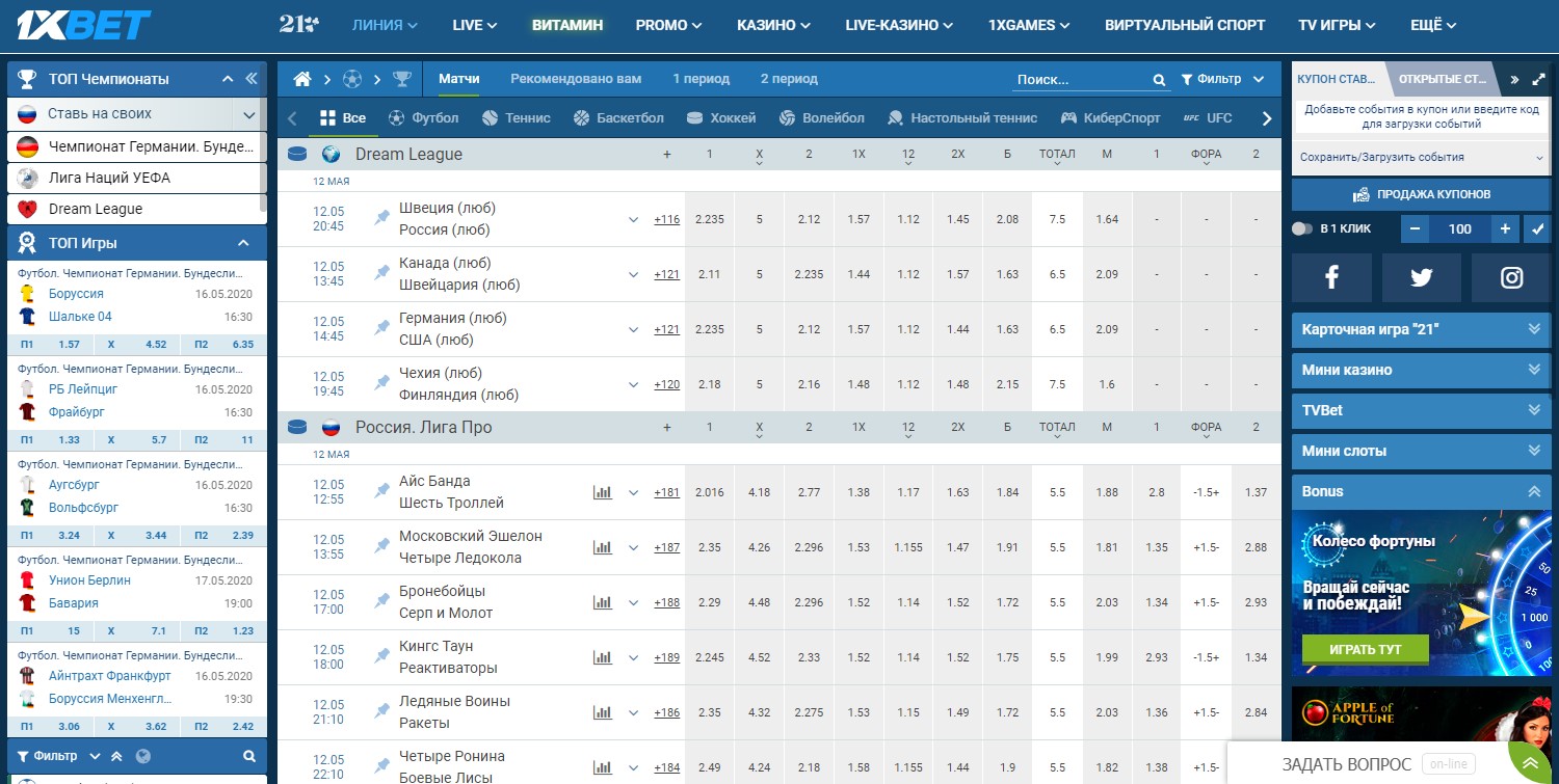 Линия и коэффициенты в БК 1 х Бет