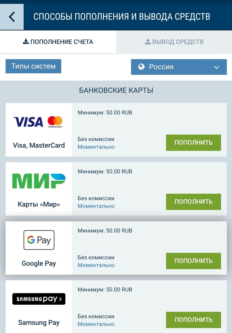 Авторизация и пополнение баланса для игры