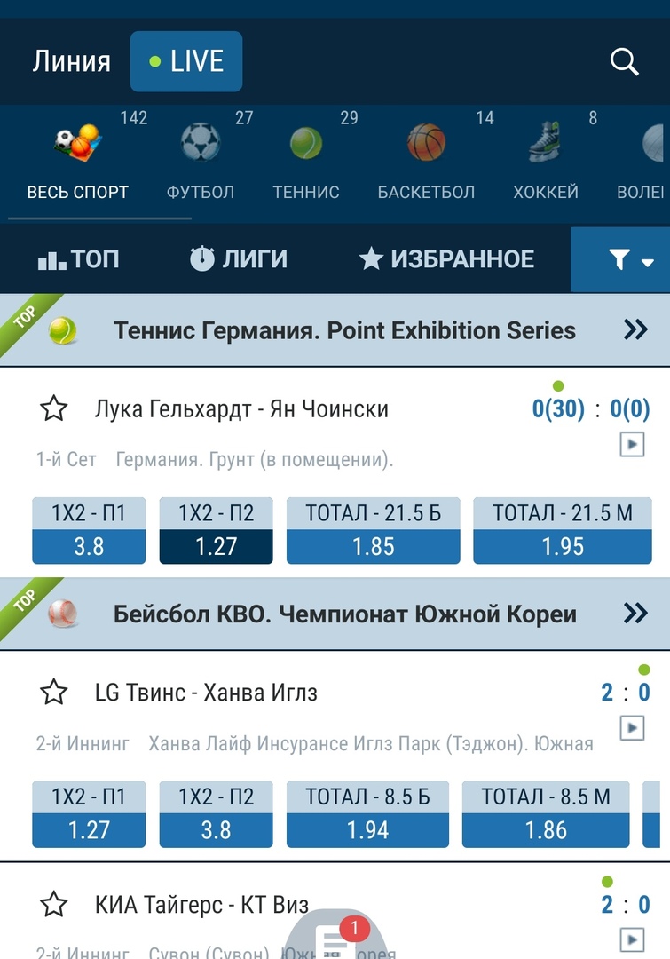Как делать ставки в мобильном приложении для Android