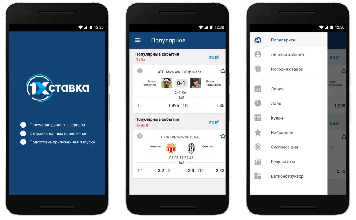 Обзор мобильного приложения букмекерской конторы