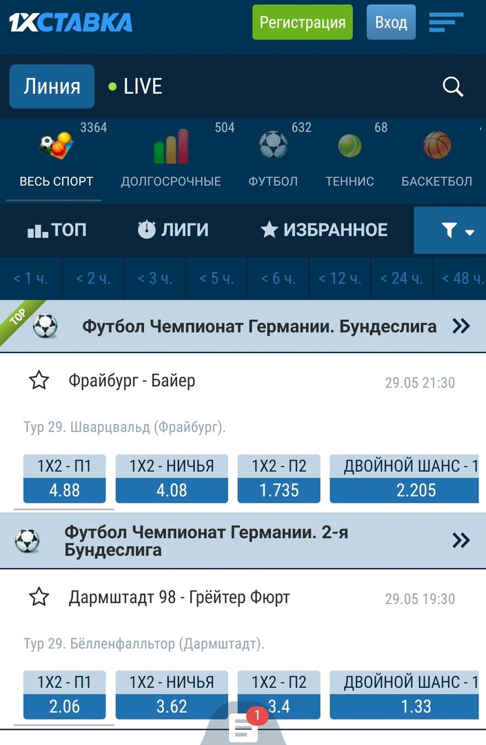 Как делать ставки на спорт с iPhone и iPad