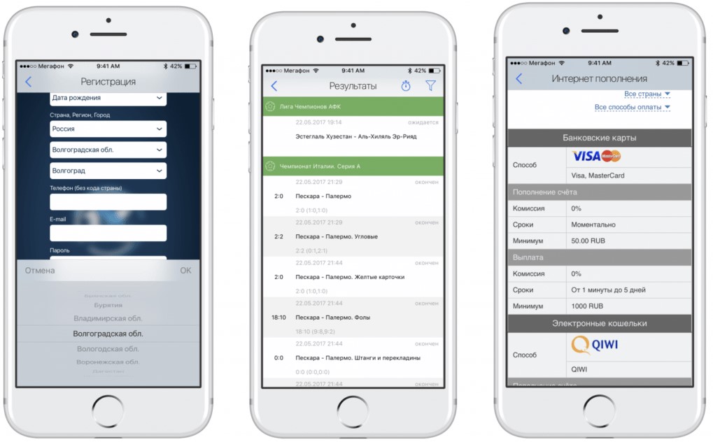 Как зарегистрироваться и внести депозит
