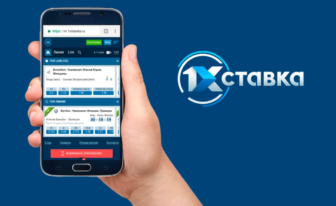 Оценка софта букмекерской конторы 1xStavka