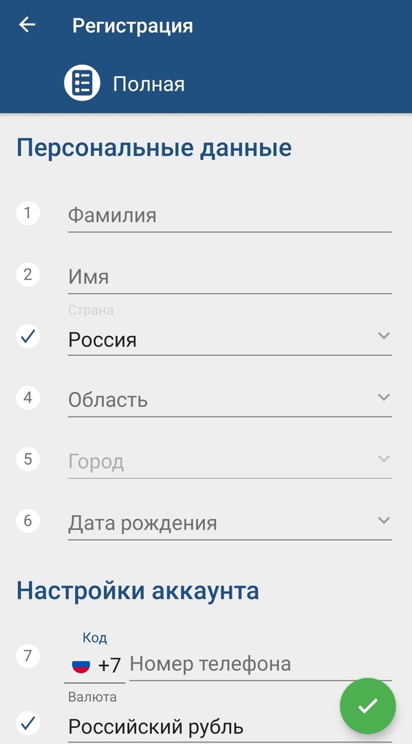 Регистрация и вход через приложение