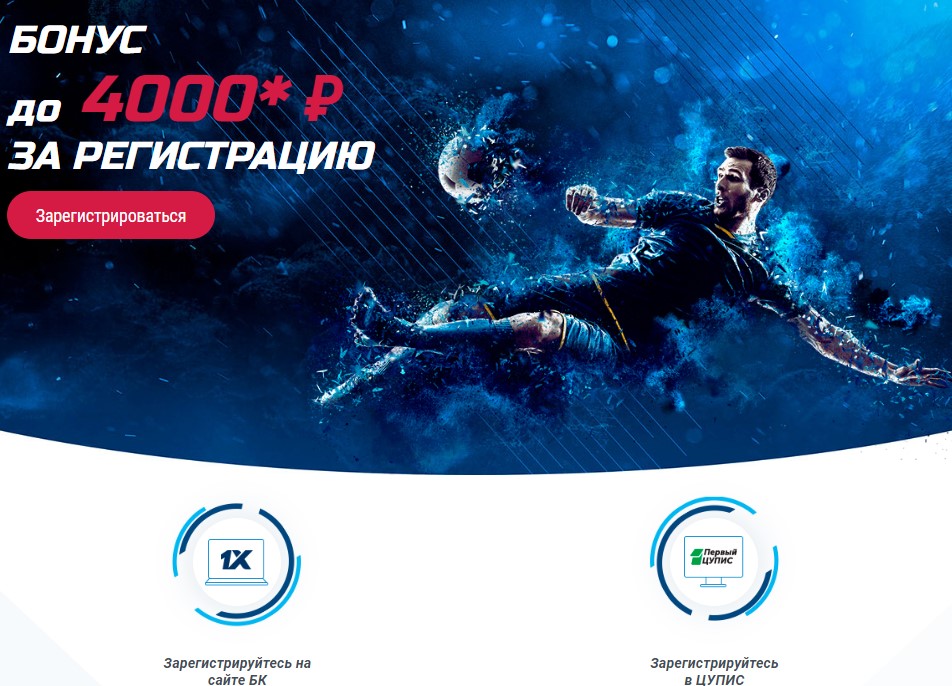 Как получить до 4000 рублей при регистрации по промокоду