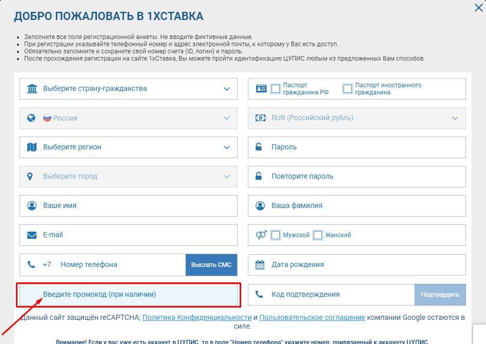 Уникальные промокоды 1xStavka на сегодня