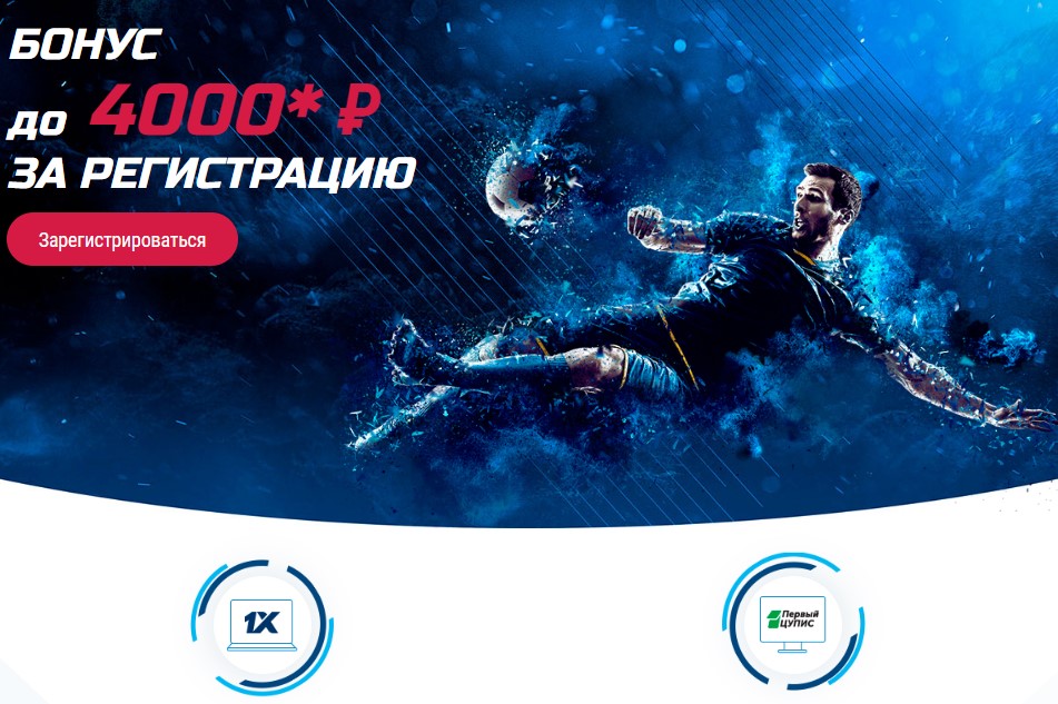 Бонусы и акции для игроков