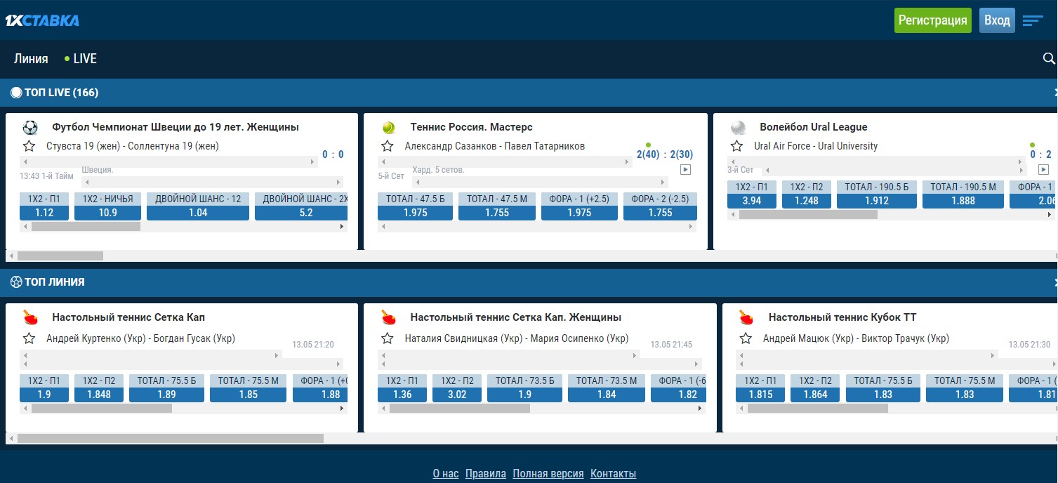 Мобильная версия 1xStavka