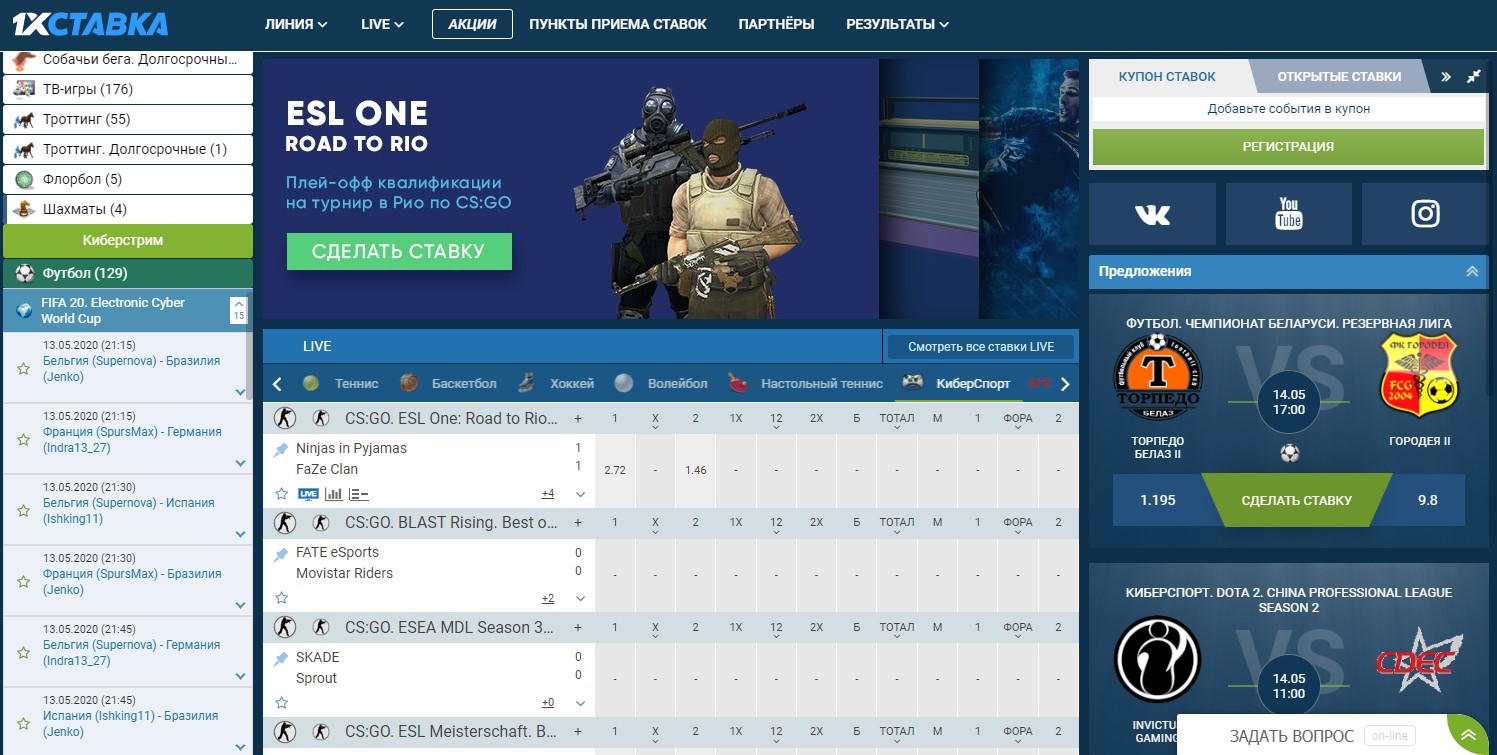 Ставки на киберспорт