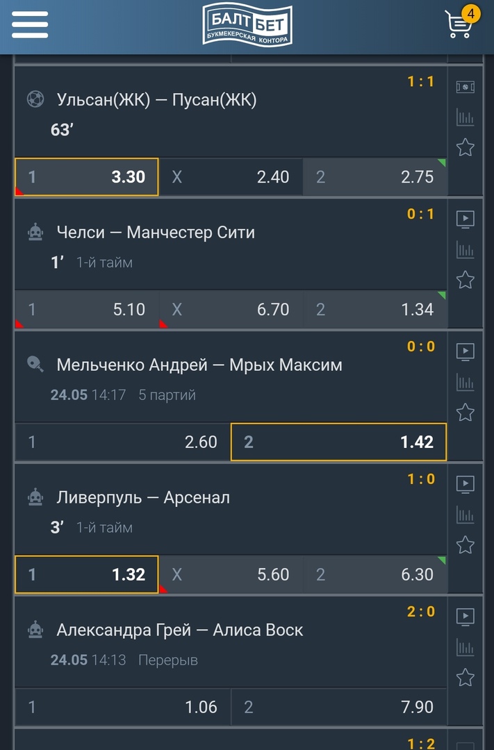 Как делать ставки на спорт в БК Балт Бет со смартфона на iOS