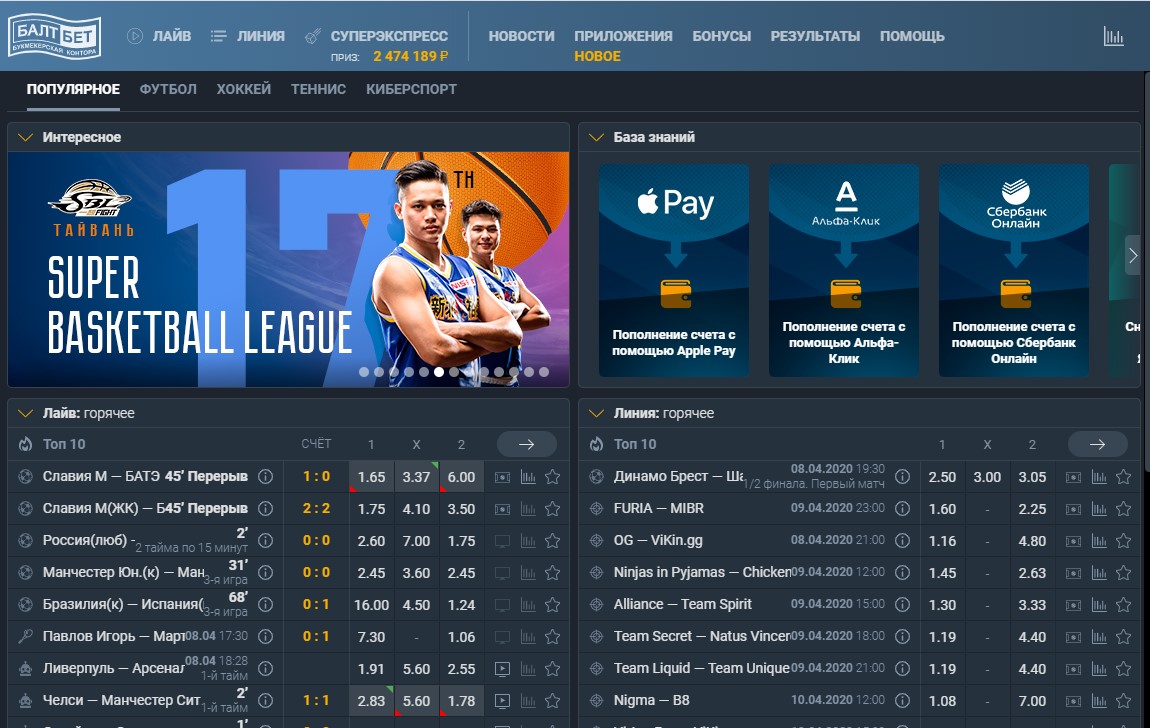 Где взять действующий промокод для БК Baltbet