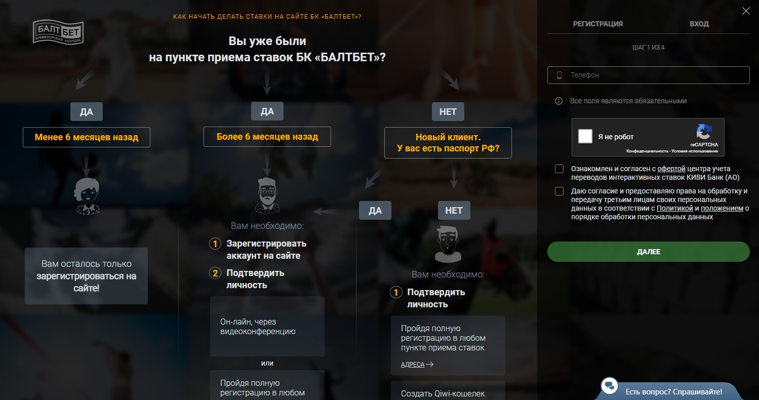 Регистрация и верификация нового игрока