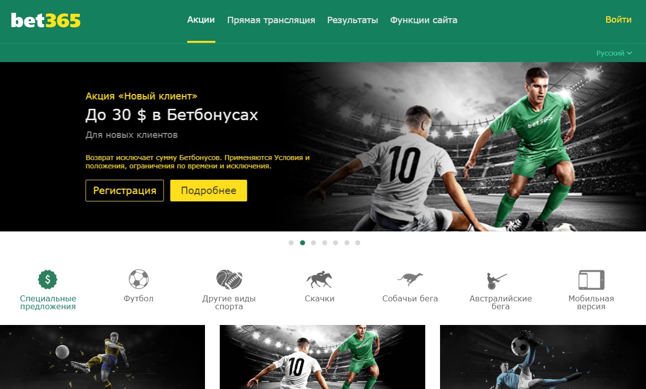 Какие бонусы можно получить по промокоду в БК Бет365