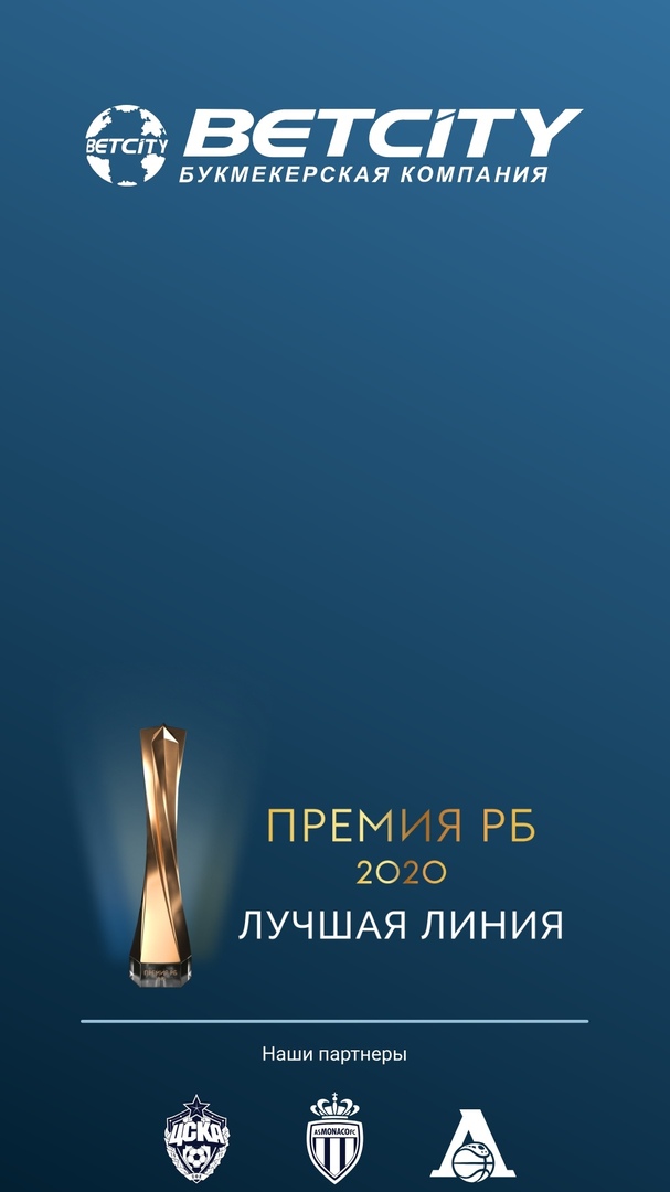 Преимущества приложения БетСити и отличия от мобильной версии