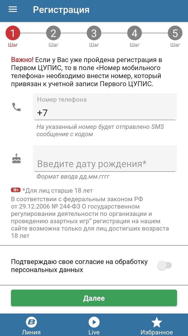 Установка и начало работы с программой для Android