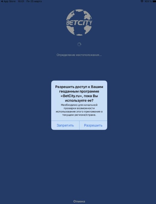 Установка программы BetCity на Айфон и начало работы