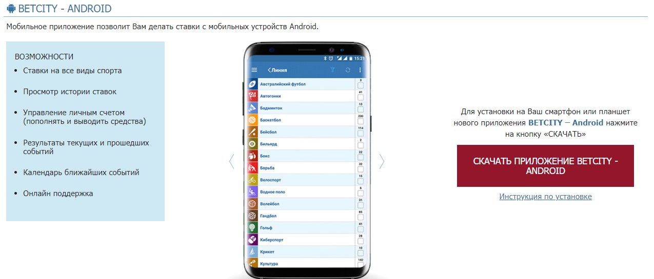 Мобильное приложение на Андроид
