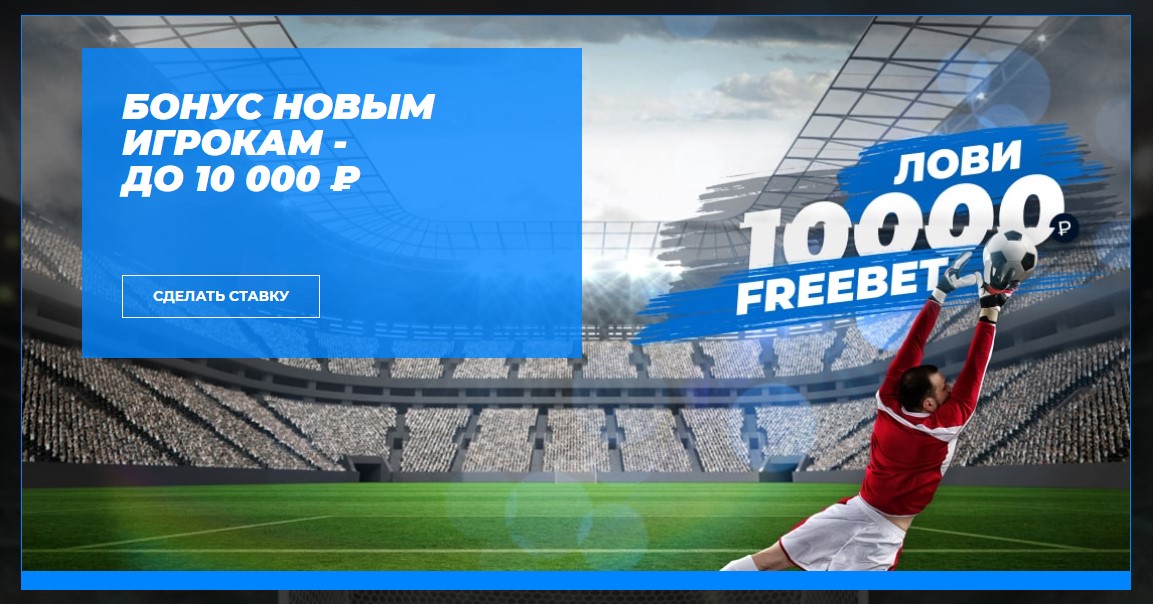 Какие бонусы можно получить по промокоду в БК БетСити