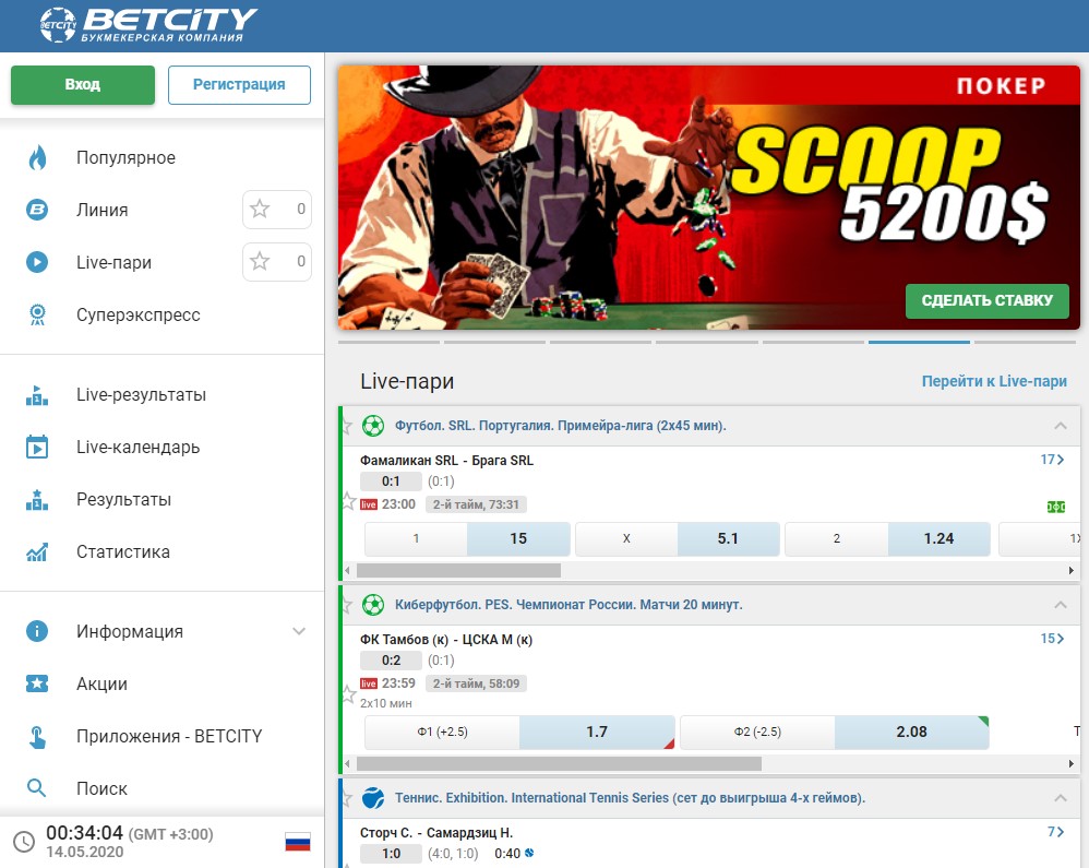 Мобильная версия для ставок с телефона