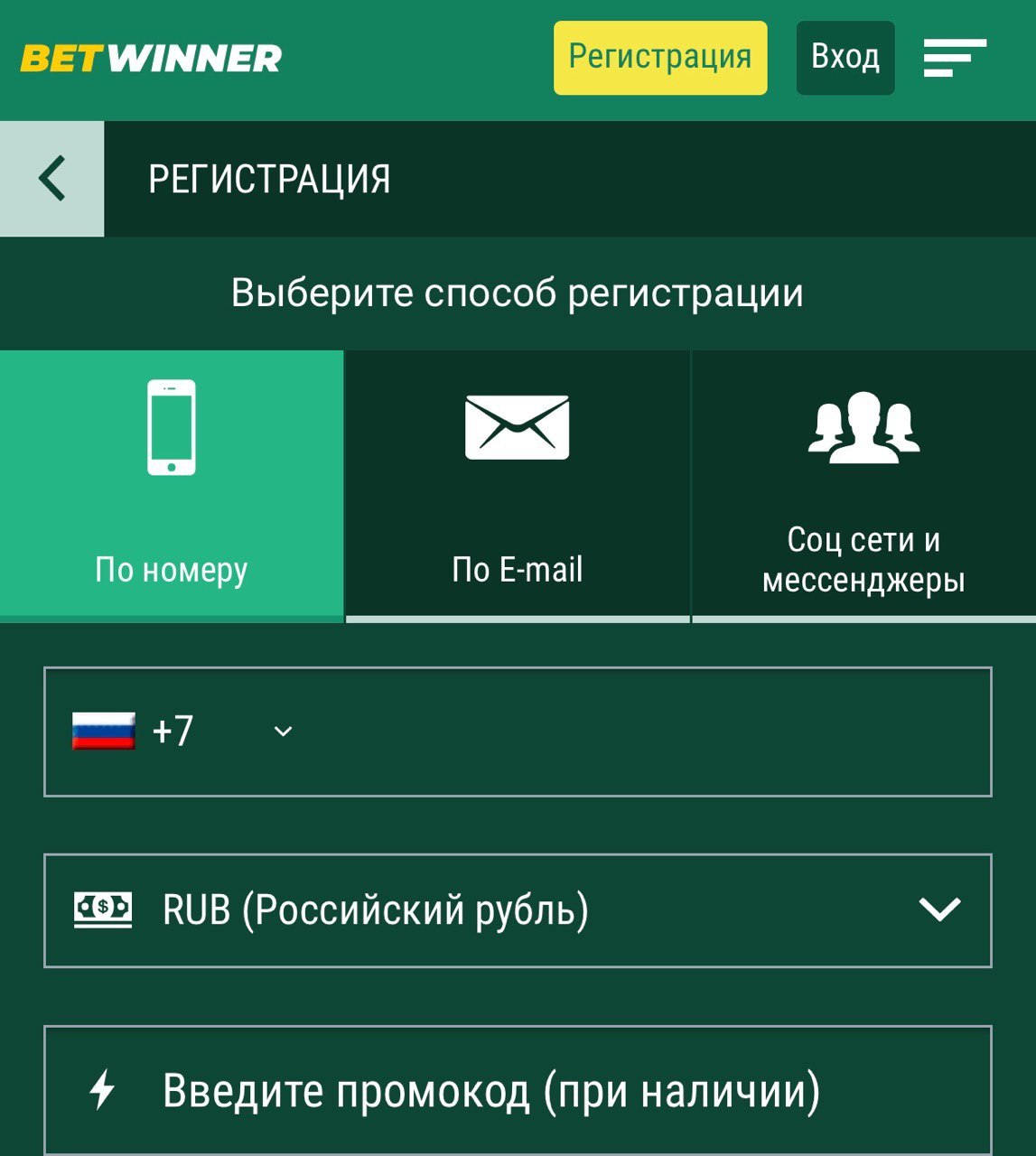 Регистрация и начало игры в приложении