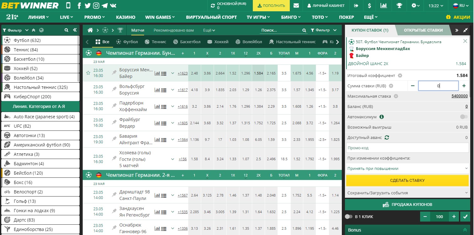 Отыгрыш бонусных денег в БК Bet Winner