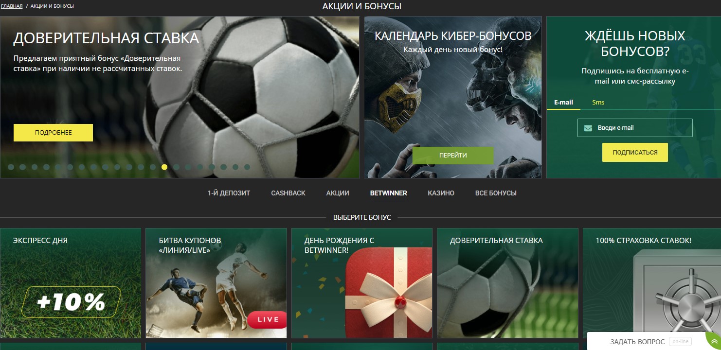 Бонусы и промокоды для игроков