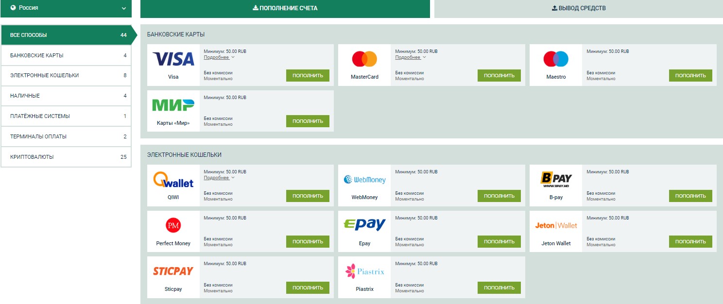 Вывод денег и пополнение баланса