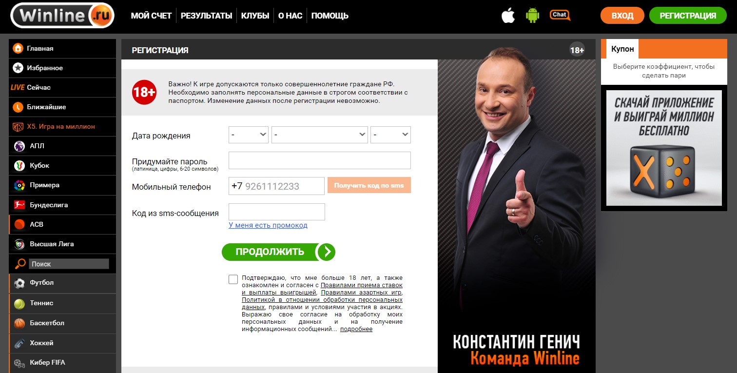 Как получить и отыграть бездепозитный подарок