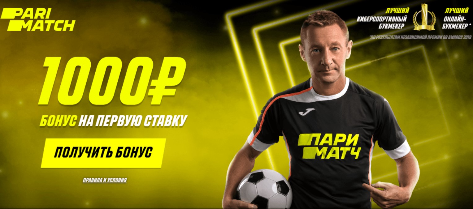 Какие виды бездепозитных бонусов дают букмекерские конторы