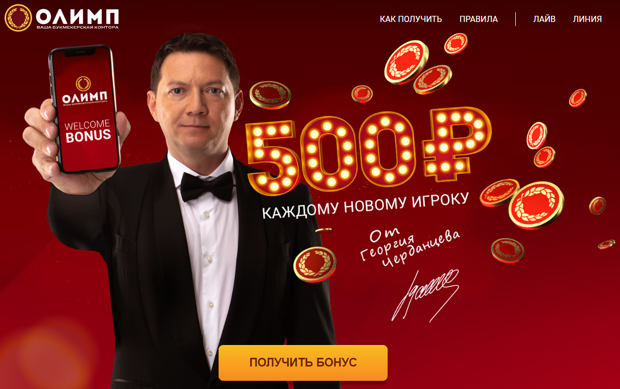 Приветственный бонус без депозита за регистрацию