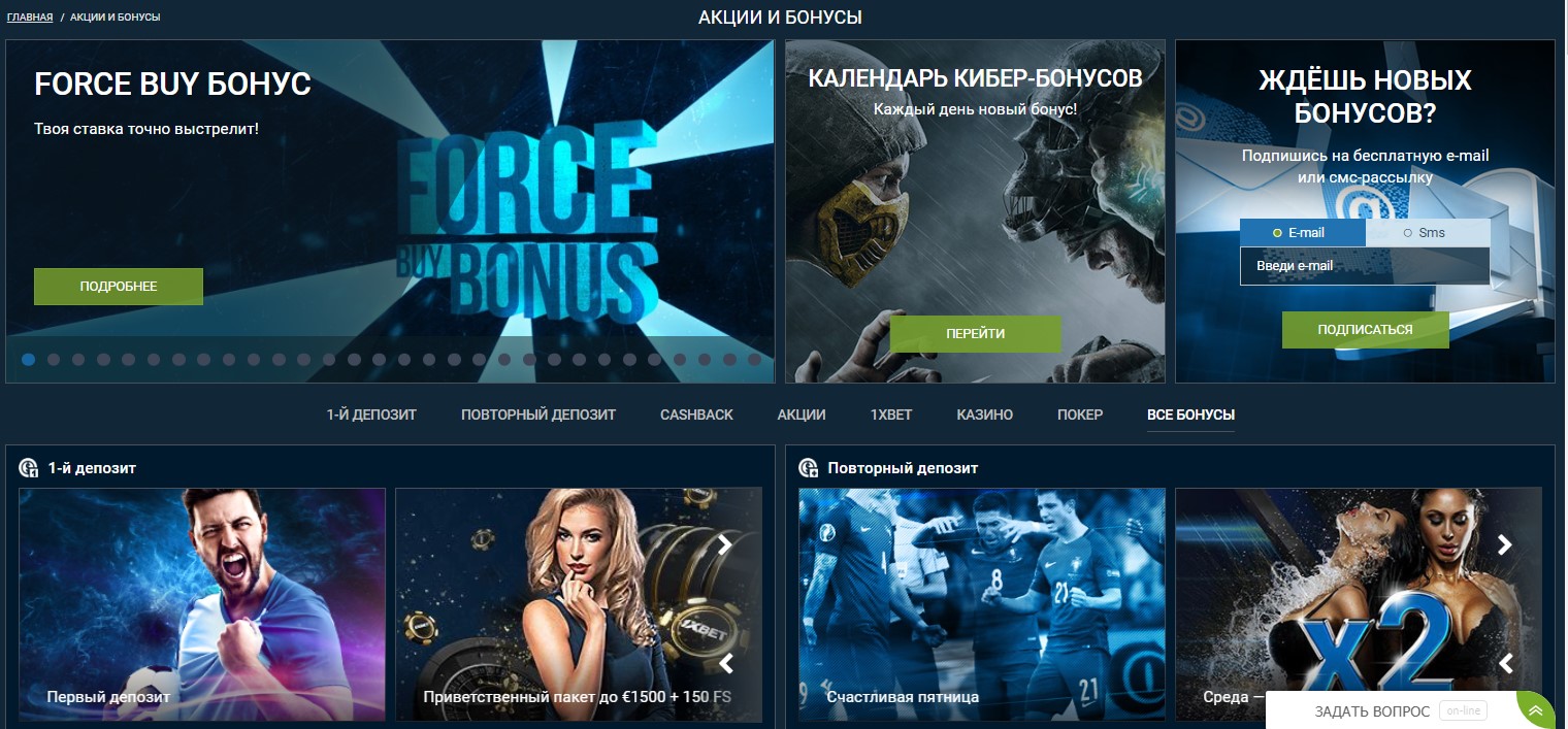 Кому выгодно использовать бонусы от БК