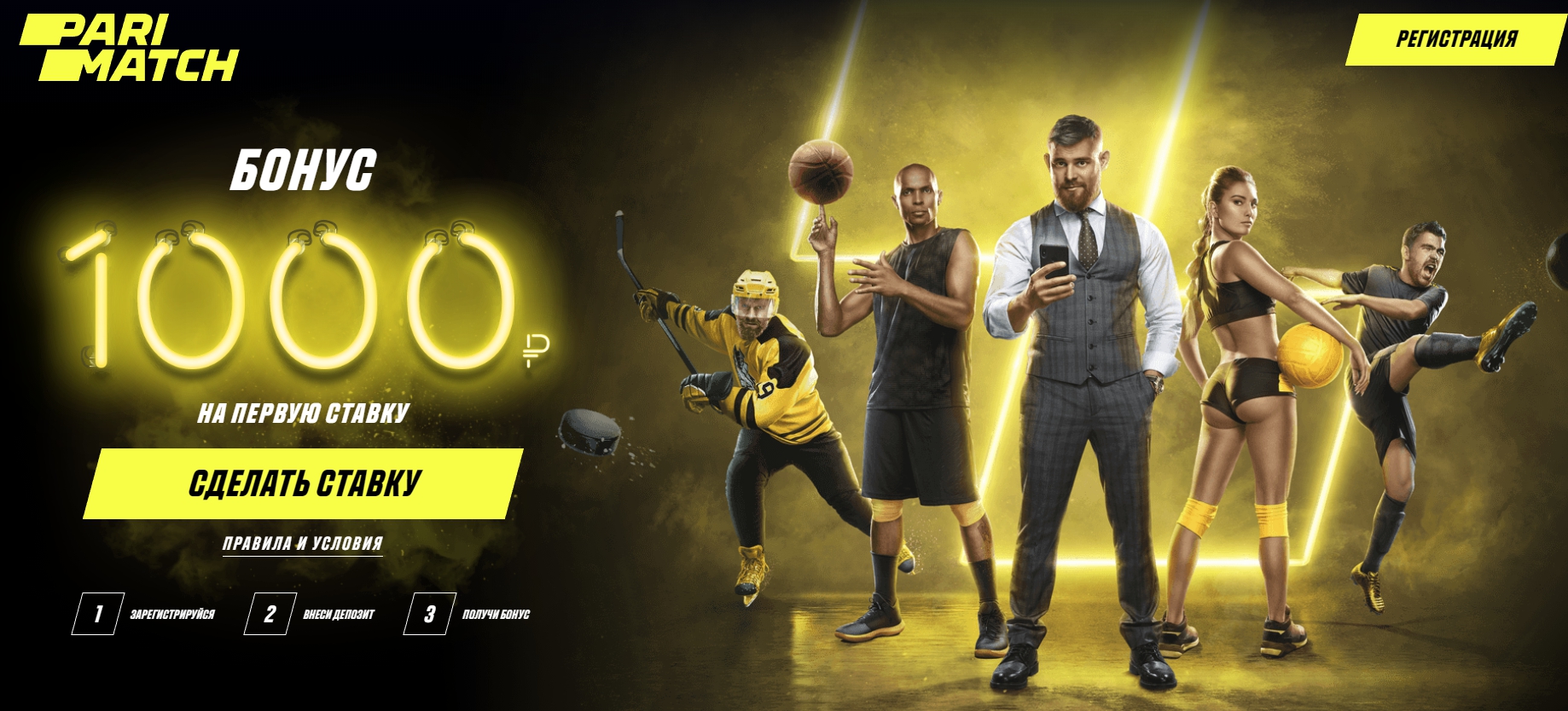 Почему букмекеры дают бонусы за регистрацию на сайте