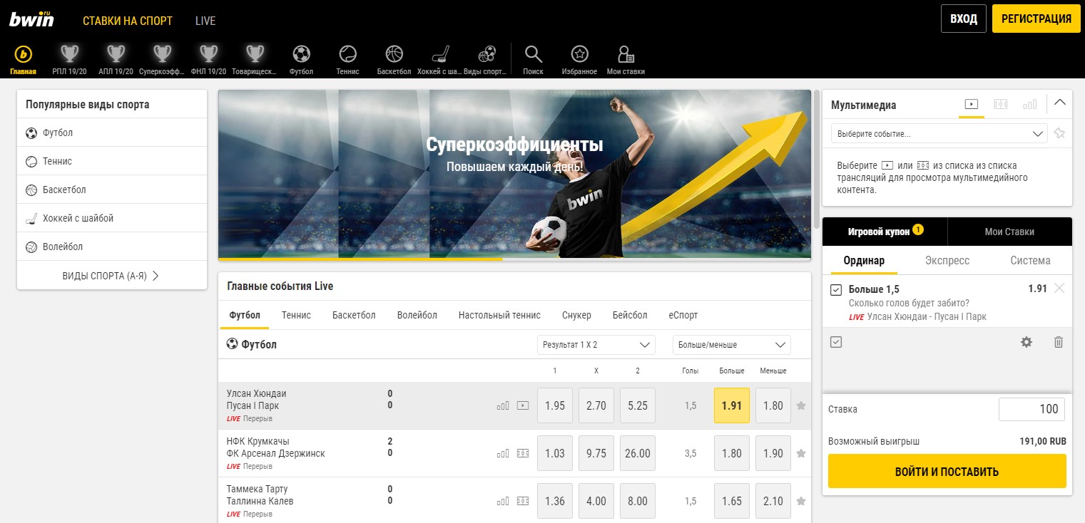 Где искать актуальные промокоды Bwin на 2024 год