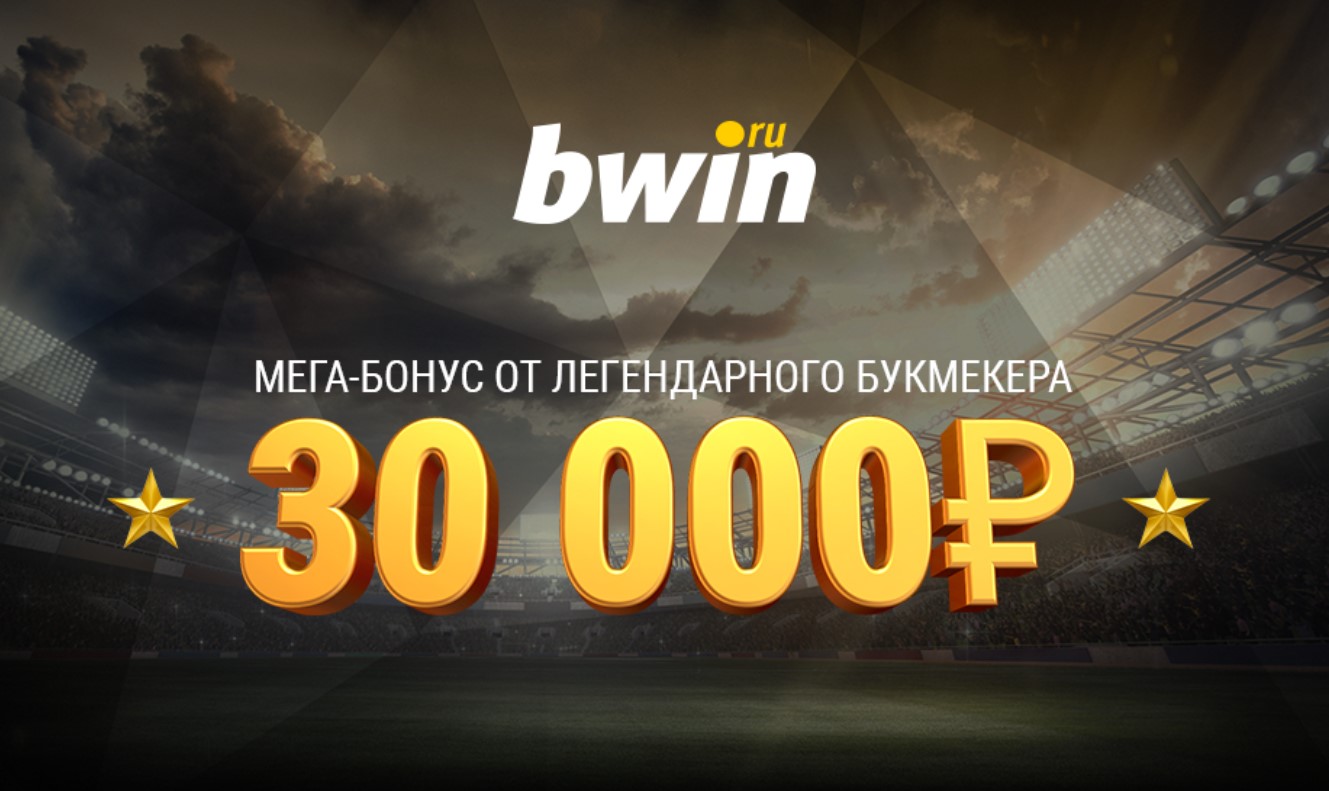 Другие бонусные предложения от букмекера