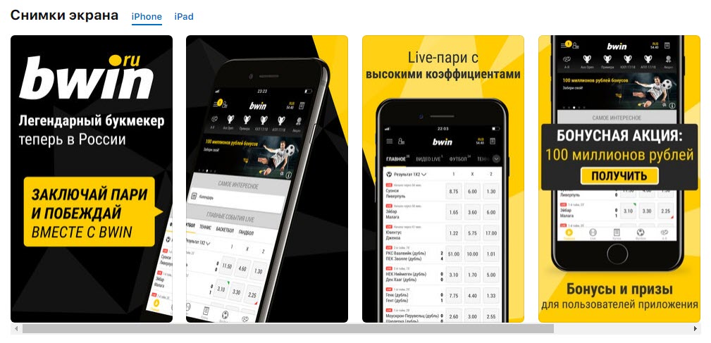 Софт для устройств на iOS