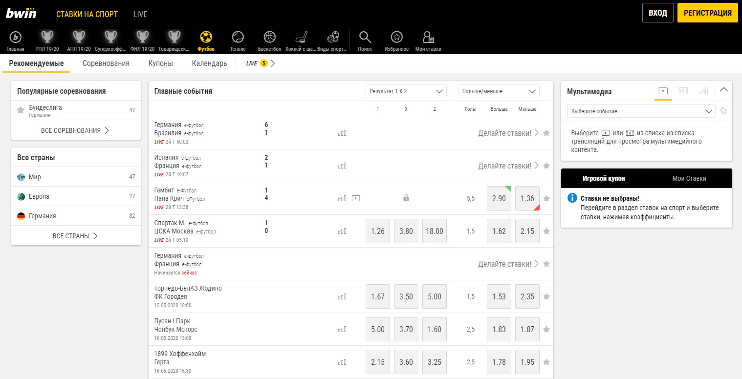 Ставки на спорт в БК Бвин