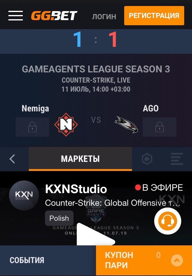 Как делать ставки на официальном сайте ГГБет с телефона на Android