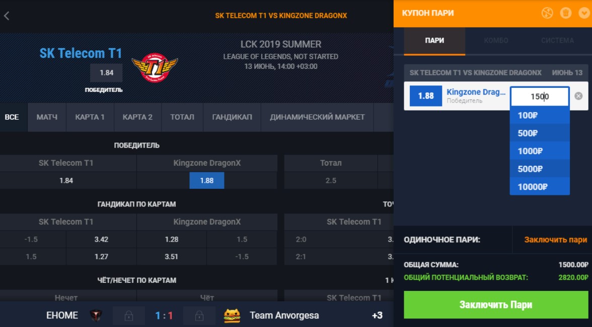 Как сделать ставки на спорт в БК GG Bet с IPhone