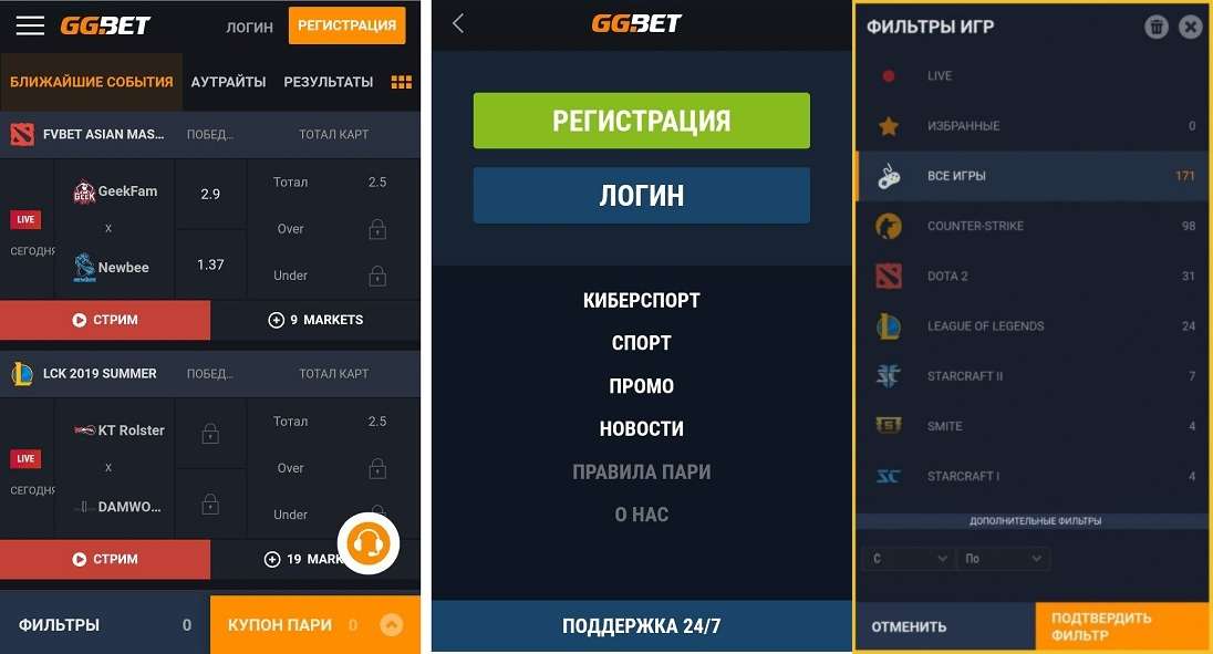 Обзор мобильной версии ГГБет